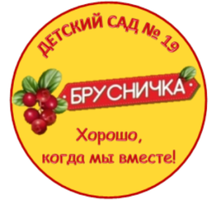 Муниципальное автономное дошкольное образовательное учреждение г. Мурманска № 19